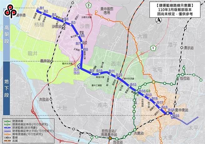 台中捷运蓝线(台中市政府提供)