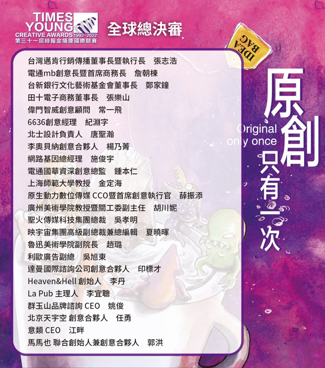 第31屆時報金犢獎全球總決審雲端相會花落誰家。（圖／林佳怡製圖）