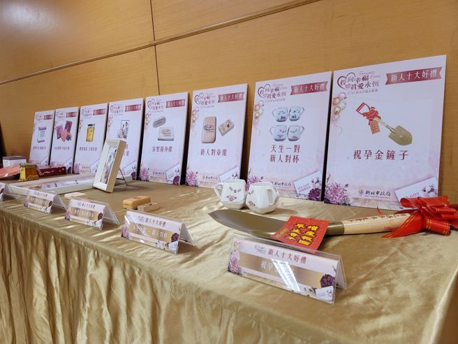 2022新北市联合婚礼赠送「祝孕金铲子」、5星级饭店住宿券、小家电3选1等10大好礼。(图／新北市政府民政局提供)