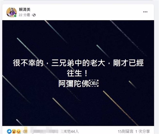 叶家三兄弟老大已经离世。（赖清美提供／吴敏菁彰化传真）