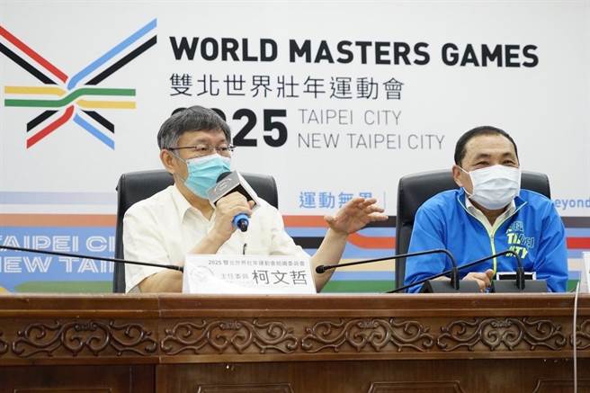 台北市长柯文哲（左）、新北市长侯友宜（右）20日主持双北世界壮年运动会组织委员会。（台北市政府提供／张立勋台北传真）