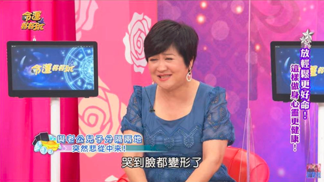 崔佩仪回忆和儿子分别，难过地讲到哽咽。（图／取自命运好好玩官方YouTube频道 ）