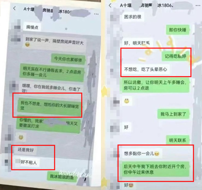 人夫向賓士女OL買E300後，2人竟然一路滑進「摩鐵試車」，人妻不甘心上網揭發2人偷情對話紀錄。（翻攝自《中國報》）