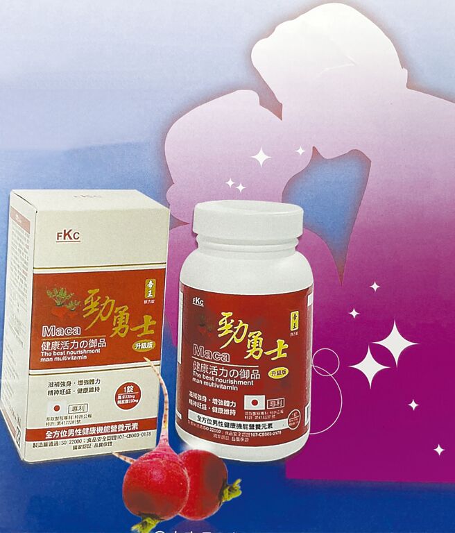 「帝王勁勇士膜衣錠」超強八合一黃金組合，全方位照顧男性健康機能營養精華元素。圖／德昌提供