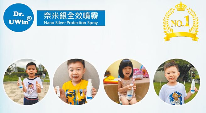 「Dr. UWin奈米银全效喷雾」强调温和、安全、无刺激特性。图／优胜奈米科技提供