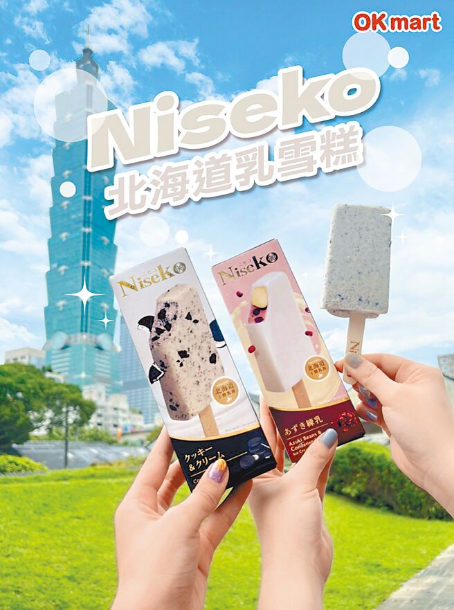 OKmart会员至29日前购买Niseko牛奶巧酥、红豆炼乳雪糕，享第2件6折优惠。（OKmart提供）