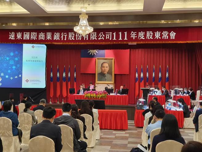 远东商银今日举行股东常会，由董事长侯金英（中）主持。（黄琮渊摄）