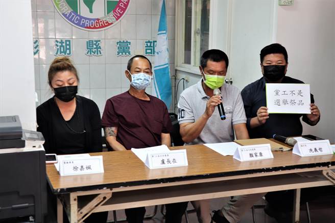 民进党澎湖县党部大动作召开记者会，针对党工徐嘉姵被检举兼职一事反击，新旧任主委顏家康、卢长在对于有人恶意抹黑公开反击，同时捍卫党部与党工清白。（张茂雄摄）