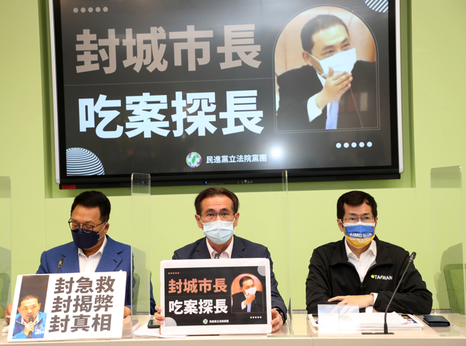 民进党立法院党团书记长陈欧珀（左起）、干事长郑运鹏、立委罗致政21日召开『封城市长、吃案探长』记者会。（刘宗龙摄）