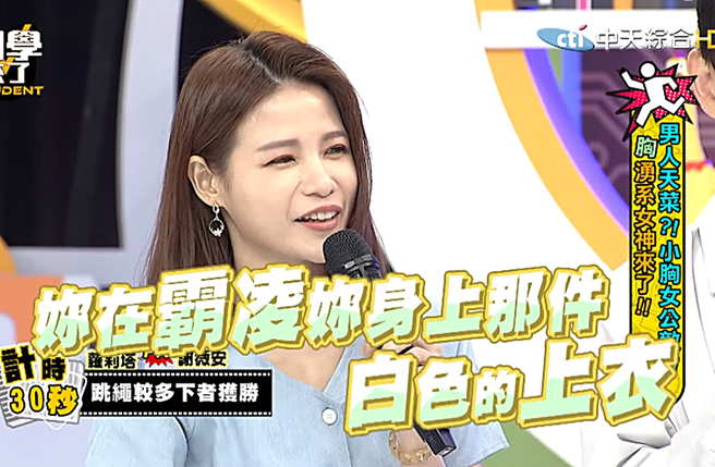 萝莉塔亏谢薇安霸凌自己的上衣。（图／翻摄自同学来了 Youtube）