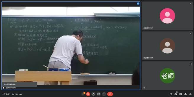 嘉义女中混成教学，画面有拍摄老师的板书内容。（嘉义女中提供／廖素慧嘉市传真）