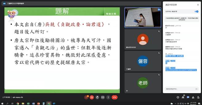 嘉义女中混成教学的内容。（嘉义女中提供／廖素慧嘉市传真）