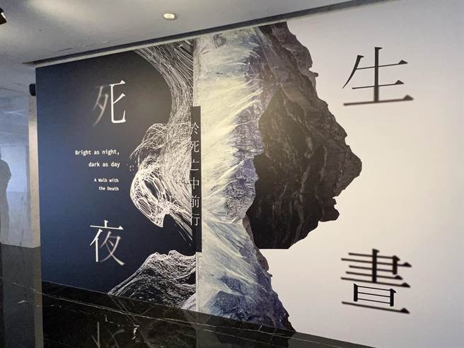 由世界宗教博物馆推出的「生死昼夜：于死亡中前行」特展于今（21）日开展。（李奇叡摄）