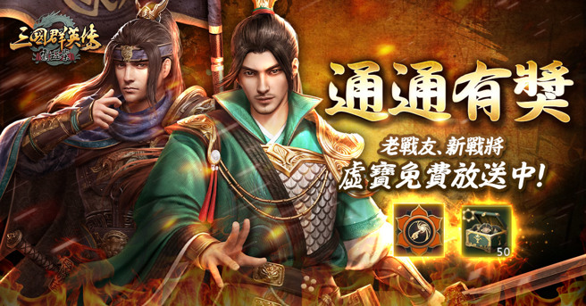 战友们一起来称霸天下！