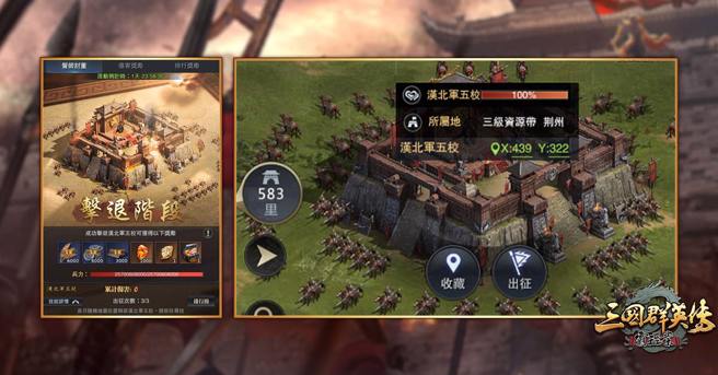 【誓师讨董】共同协力迎战世界BOSS－汉北军五校