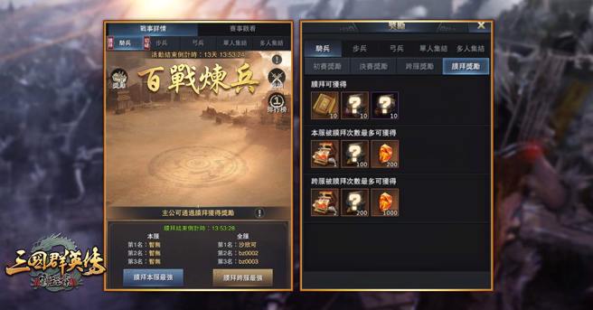 【百战炼兵】验证自我实力，成为各兵种的顶尖霸主！
