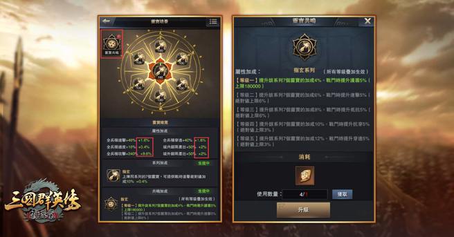 【灵宝共鸣】灵宝战力提升，属性共鸣强力解放
