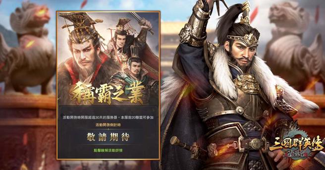 【称霸之业】令人血脉贲张的联赛制大型跨服联盟对战近期即将登场
