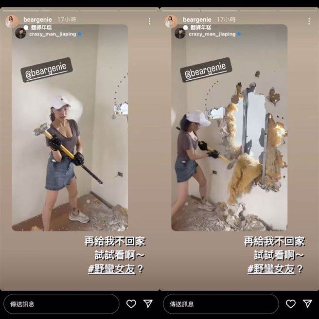 熊熊去拆房子。（图／翻摄自熊熊IG）