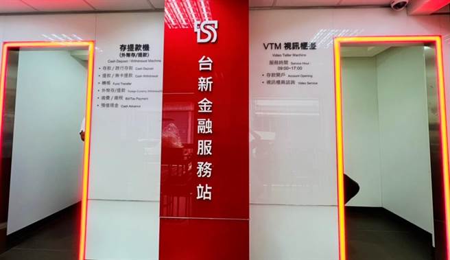 台新金融服务站进驻全家台东大同店。（台新提供）
