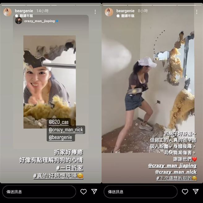 熊熊低胸上衣露出事业线。（图／翻摄自熊熊IG）