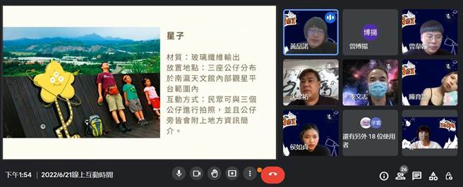 树德科技大学学生为大内区设计地景艺术装置，21日举行线上发表会。（树德科技大学提供／刘秀芬台南传真）