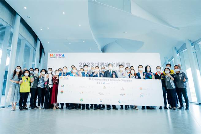 世界客家博覽會明年8月在桃園登場，總共13個合作縣市今在永安海螺文化體驗園區簽署合作MOU。（桃園市政府提供／蔡明亘桃園傳真）