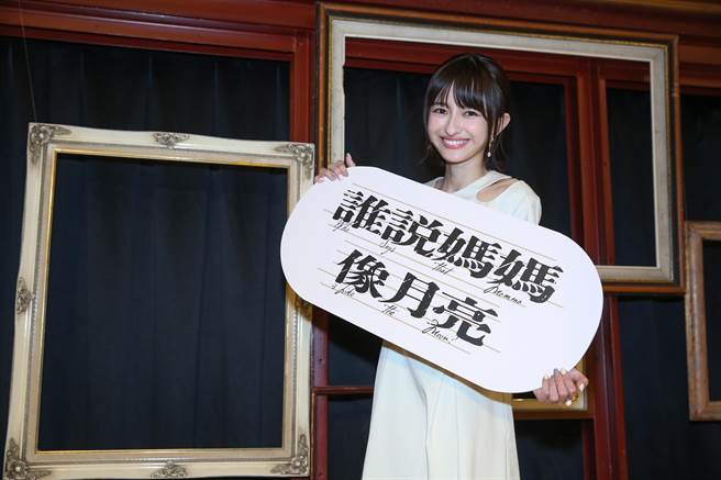 葛盈瑄今出席植剧场2茁剧场女卡司记者会。（三禾行销提供）