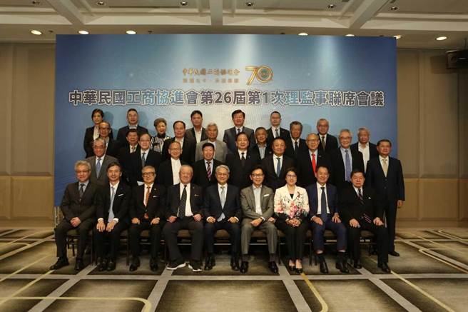工商协进会第26届理监事(图／工商协进会提供)