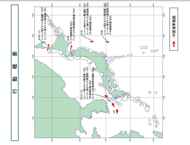 20日有3艘中共舰艇从对马海峡进入日本海，经北海道近海南下进入太平洋一侧。另外还有1艘先前抵达对马海峡的情报收集舰共4艘舰艇，分别穿过宗谷海峡与津轻海峡。图为共军舰舰绕行日本列岛路线图。（图／日本防卫省）