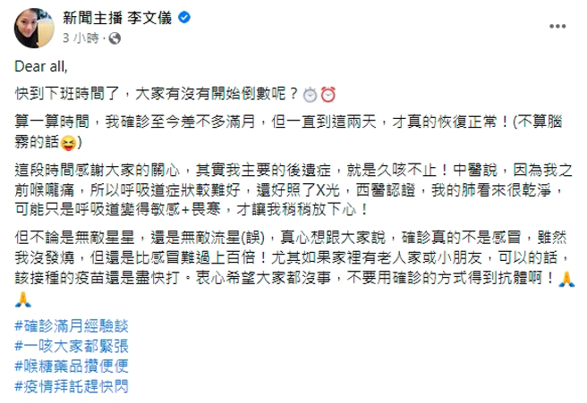 李文仪说确诊不是感冒，虽然她没发烧，还是比感冒难过百倍。（图／取自李文仪脸书）