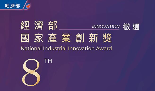 第八届产创奖说明会活动採实体与线上直播方式并行，会后也于官网提供影音介绍短片。图／业者提供