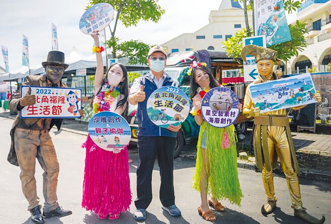 交通部观光局局长张锡聪（中）出席东北角福隆生活节系列活动。图／业者提供