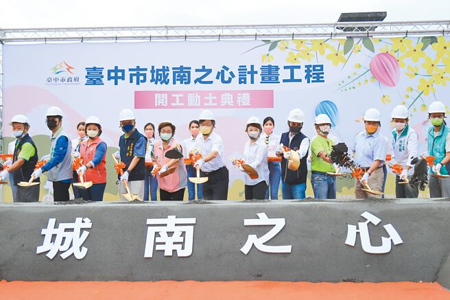 台中市政府推动「台中市城南之心计画」，20日举行工程开工动土典礼，中央地方合作，携手打造东南区「文学道」，预计2022年底完工。（张妍溱摄）