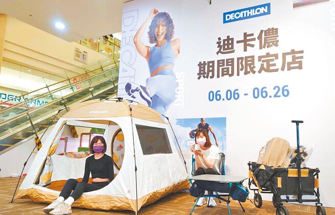 Global Mall新北中和店于26日前引进「迪卡侬」百货独家快闪店，近千款运动、露营商品一次购足。（Global Mall提供）