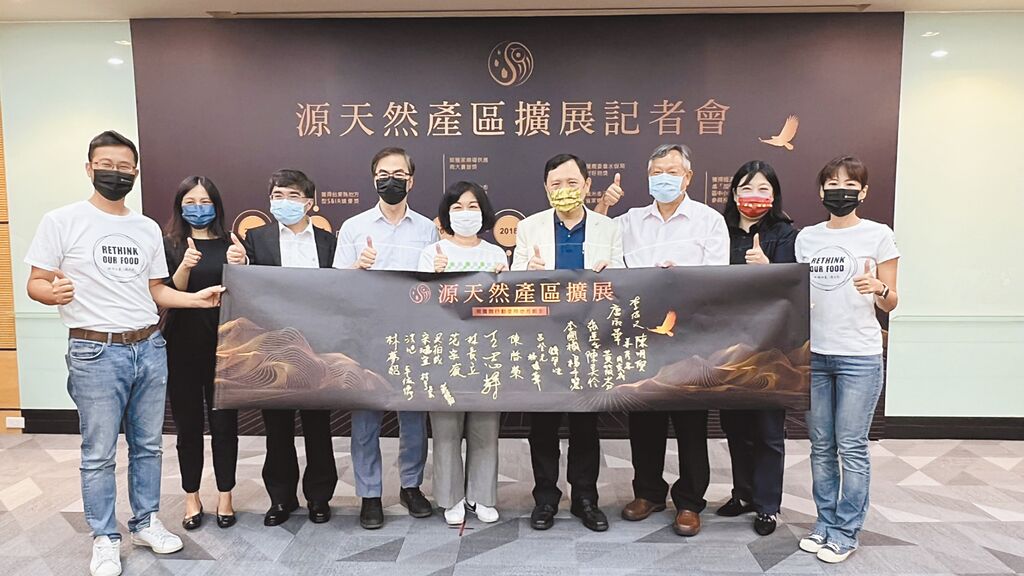 台灣地方創生基金會董事長陳美伶（中）、源天然公司共同創辦人范逸嫻（右一）、羅永昌（左一）與貴賓出席源天然台東產區友善契作擴產計畫成果發表會。圖／黃台中