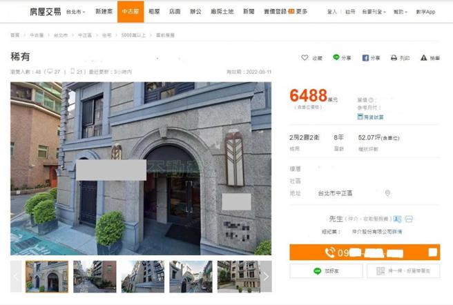 有讀者爆料許瑋甯將出售臨沂街豪宅。（圖／取自房仲網站）