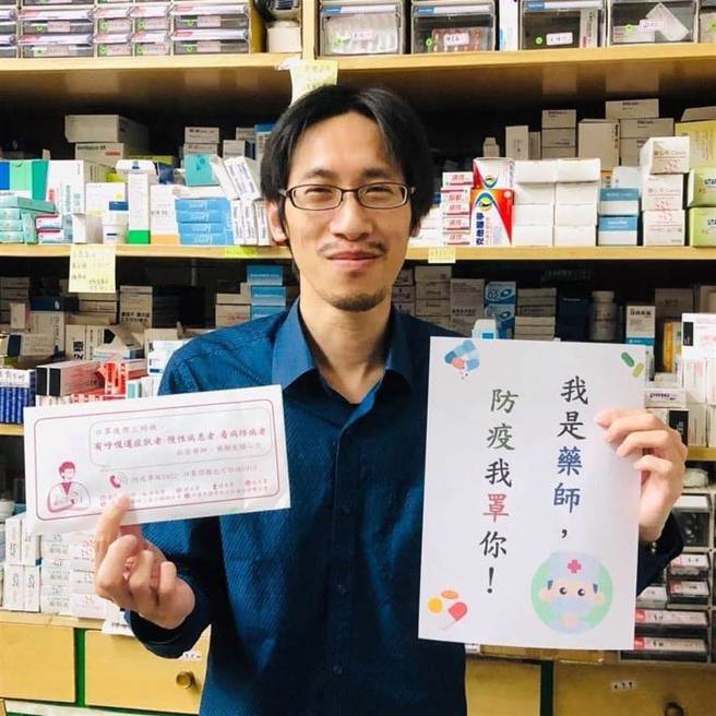 藥師林士峰。（圖／取自林士峰臉書）