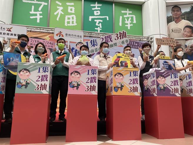 台南市长黄伟哲宣布从28日起至8月7日，推出「1集2戳3抽」台南菜市好礼抽奖三重奏。(曹婷婷摄)