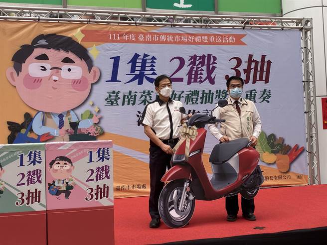 「1集2戳3抽」台南菜市好礼抽奖三重奏，最大奖抽电动机车。(曹婷婷摄)