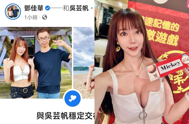 邓佳华昨突然宣布和女模吴芸帆交往。（图／翻摄自邓佳华脸书；翻摄自micky_wu0611 IG）
