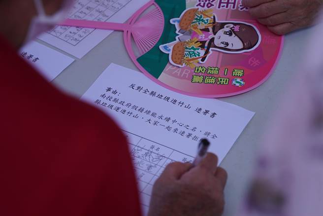 民眾在现场签署连署书，展现反对绿能中心的决心。（吴建辉摄）