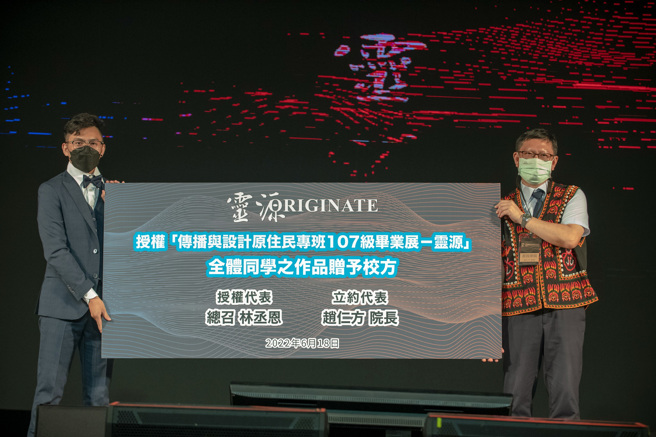 学生将传统古谣录制成数位作品，由毕业生代表林丞恩(左)将作品授权给义守大学作为教育与推广使用，落实尊重原住民族智慧财产权的教育理念。(图/义守大学提供)