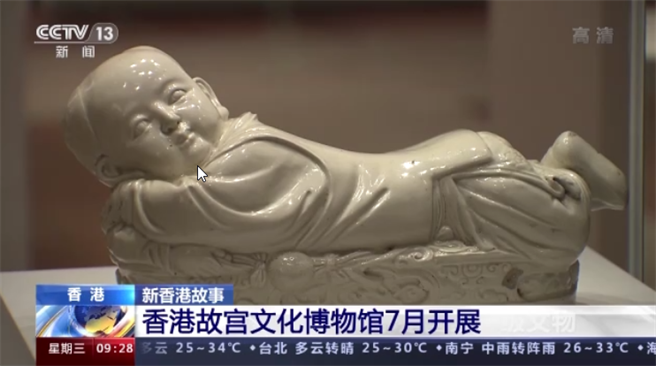 香港故宫今（22）日举行开馆仪式，预计从7月2日起正式对外开放展览。（央视新闻）