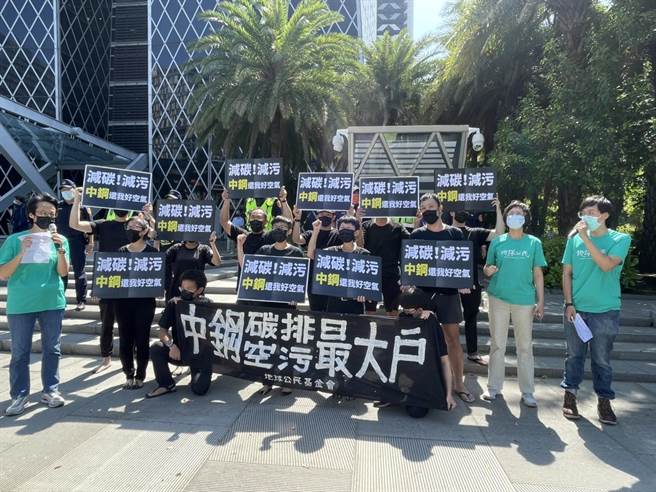 地球公民基金会22日到中钢集团总部大楼前展开抗议快闪行动，他们透过黑色顏料在大楼外围的地板留下满满「碳足迹」，诉求中钢在净零目标上有更进一步的作为。（洪浩轩摄）