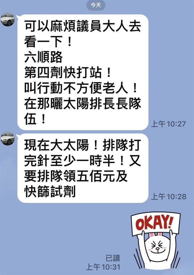 民眾向議員服務處陳情，長輩頂著高溫大排長龍，打完疫苗又緊張，體力恐怕不支。（鄭功進服務處提供／張妍溱台中傳真）