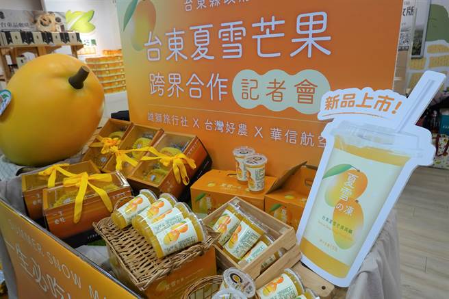 台东县府首度结合陆空旅运业者，让游客认识夏雪芒果。（蔡旻妤摄）