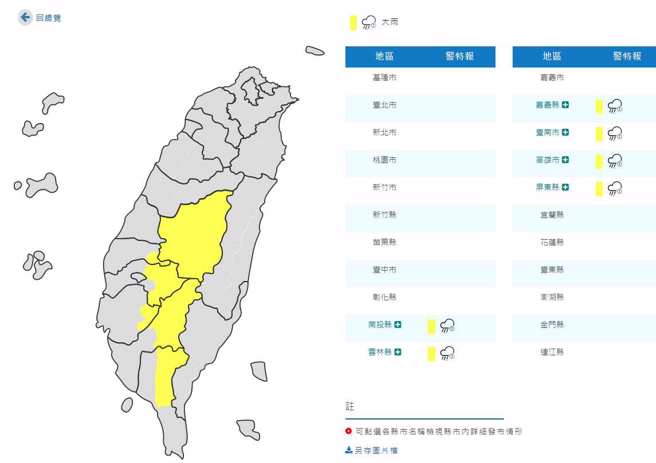 中南部6縣市大雨特報。(氣象局提供)