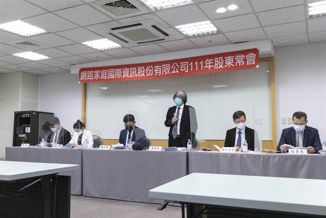 赌上薪资了!网家董事长詹宏志(站立者)在股东会上表示，若今年获利未改善，要把自己薪资变成零。(网家提供)