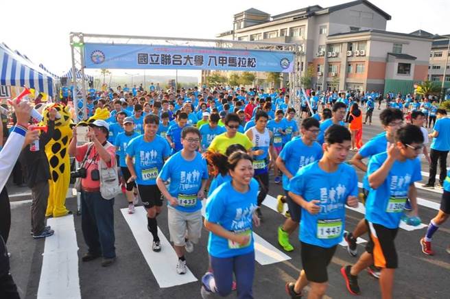 联合大学今年復办「八甲马拉松」赛事，即日起开放报名。（联合大学提供／李京升苗栗传真）